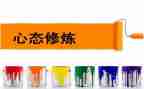 保持心态的演讲稿6篇