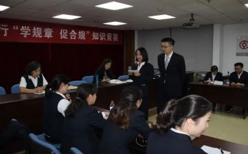 学规章守制度心得体会5篇