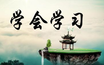 在开学会议上的讲话稿7篇