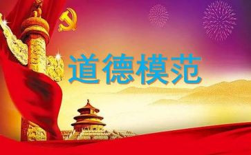 劳动模范典型事迹6篇