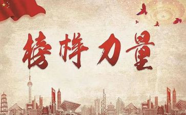 劳动模范代表发言稿5篇