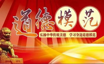 全国模范法官事迹5篇