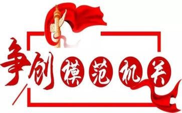全国模范法官先进事迹7篇