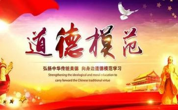 全国爱岗敬业模范事迹7篇