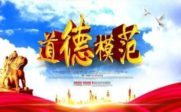 模范职工事迹8篇
