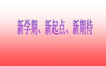 幼儿园大班学期教育工作总结6篇