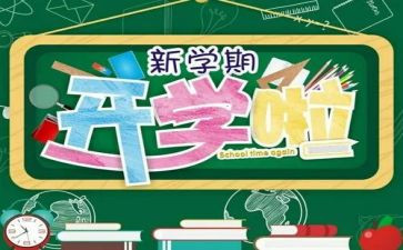 幼儿园小班半学期总结6篇