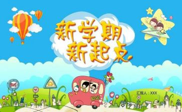 小班下个人学期工作计划通用6篇