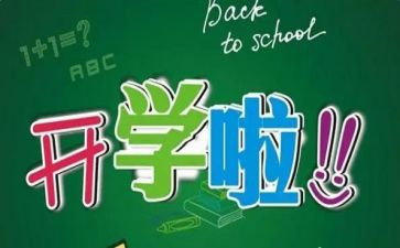 幼儿园小班教师学期工作计划2023通用7篇