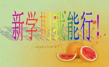 教师一学期工作总结个人5篇
