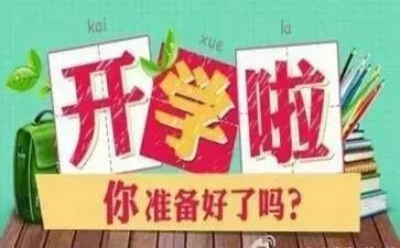 幼儿园2023年第一学期个人工作计划小结7篇