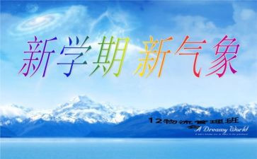 学期班保育工作计划最新7篇