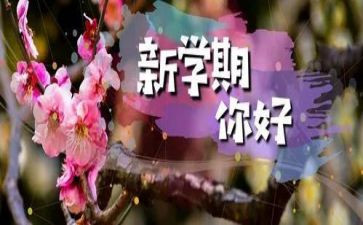 幼儿园小班一学期工作计划5篇