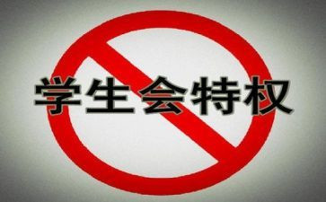 学生会工作月计划范文精选8篇