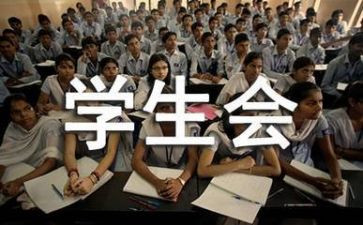 院学生会体育部工作计划最新5篇