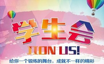 系学生会工作总结1000字6篇