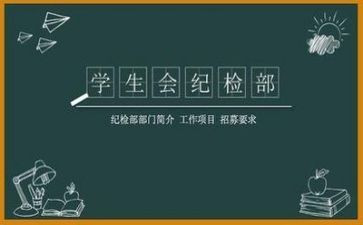 学生会个人工作计划7篇