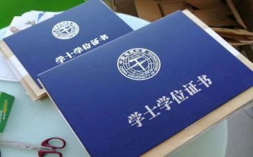 留学位申请书5篇