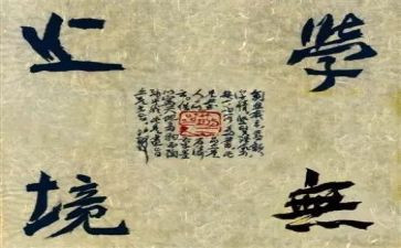 学无止境演讲稿6篇