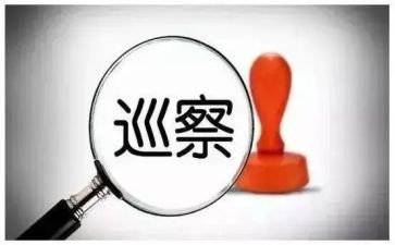 区村巡察工作汇报材料7篇