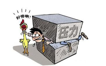 抗压力心得体会5篇