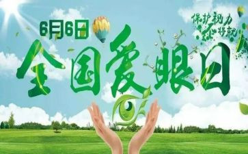 大班画眼睛教案推荐5篇