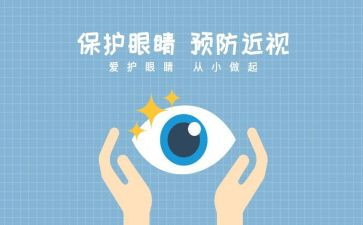 我眼中_作文推荐5篇