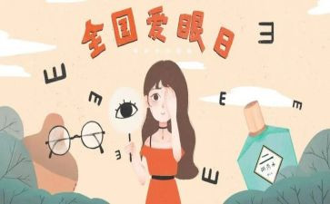以眼神为话题作文6篇