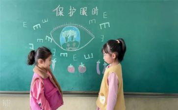 全国爱眼护眼活动总结7篇