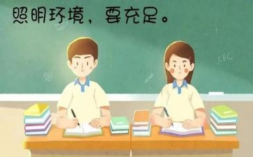 全国爱眼日活动方案通用7篇