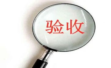 竣工验收前申请书6篇