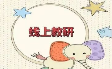 体育组研修计划8篇