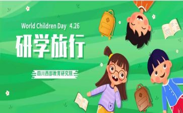 小学教研学期工作计划模板8篇
