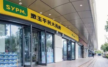 药店销售员的工作总结8篇