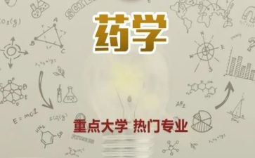 药学部工作计划7篇