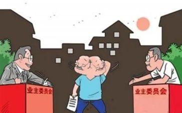 社区业委会年终工作总结6篇