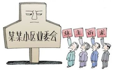 2023业委会工作计划参考8篇