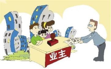 物业主管的工作计划参考5篇