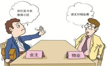 小区物业主任述职报告6篇