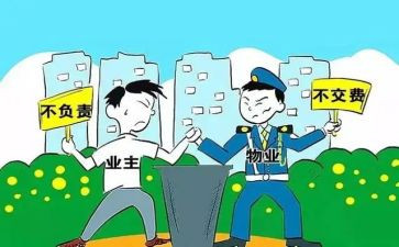工作总结物业主管5篇
