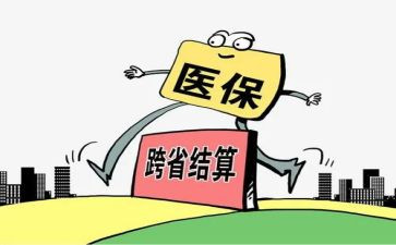 去医保工作总结参考7篇