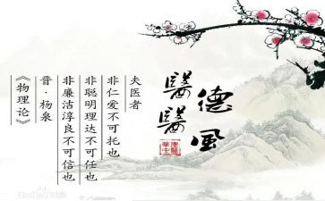 医德医风个人总结范文模板6篇