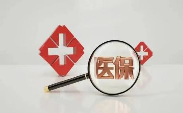 )医疗救助申请书7篇