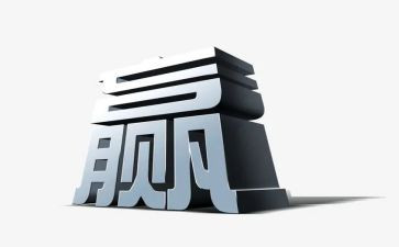 关于输与赢的演讲稿推荐5篇