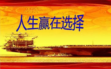双赢作文5篇