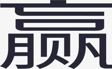 关于赢的演讲稿最新5篇