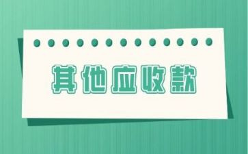 应收会计月工作总结5篇