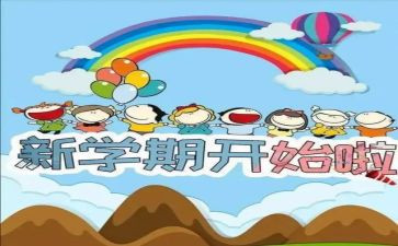 迎新生讲话稿6篇