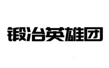 小学生小英雄演讲稿5篇