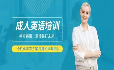 英语培训的心得最新7篇